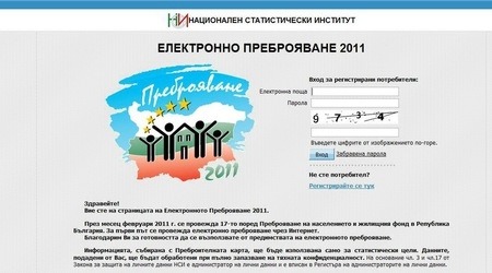 eCensus System Bulgarian eCensus System